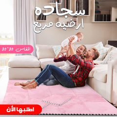 سجاد أرضية مربع 30×30 بخامة قطيفة ناعمة